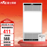 雷士（NVC）智能浴霸双核变频系列无线变频照明排风Y394卫生间