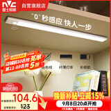 雷士（NVC）人体感应灯带led灯条磁吸自粘无线充电橱柜玄关厨房衣柜灯80cm