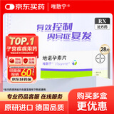 【原研药】【2盒装】唯散宁 地诺孕素片2mg*28片