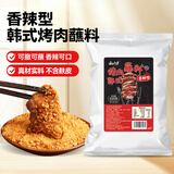 云山半香辣烤肉蘸料撒料500g 淄博烧烤料韩式烤肉孜然辣椒面花生碎干碟