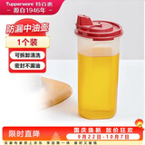 特百惠（Tupperware）650ml中号油壶家用油瓶酱醋调味壶不漏油材质密封防漏