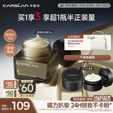 卡姿兰（Carslan）黑磁贴贴霜隔离妆前乳35g 隐形毛孔卡粉服帖打底面霜 中秋节礼物