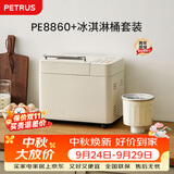 柏翠（petrus) 面包机PE8860+冰淇淋桶套餐