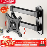 LUCKPRO显示器壁挂支架 电脑显示器支架壁挂 电脑支架 显示器增高架 台式挂墙壁支架119-01