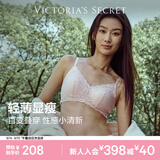 维多利亚的秘密（Victoria's Secret）维密 杨幂同款 格蕾丝纯欲柔软文胸法式吊带背心内搭小胸内衣