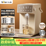 小熊（Bear）电热水瓶家用饮水机 恒温电热水壶 烧水壶保温一体 5L大容量分体水箱母婴 ZDH-U50K3