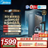 美的（Midea）星河5.0纯水版净水器1000G【瞬时1200G】抑菌0阻垢剂 5年长效RO反渗透 家用厨下式直饮机pro升级款