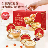 福东海鲜炖燕窝桃胶银耳羹粥 女即食花胶代餐送长辈滋补营养品生日礼盒 【即食】燕窝花胶粥+桃胶羹 258g*8碗