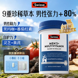 Swisse斯维诗 男士复合维生素升级版180片/瓶b族 维D维C维E钙铁锌镁硒