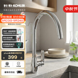 科勒（KOHLER）厨房龙头洗碗池龙头单把双控冷热厨盆龙头锌合金水槽龙头99480T