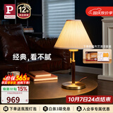 Paulmann P德国柏曼胡桃木台灯 卧室床头灯复古风经典百搭客厅氛围装饰台灯