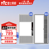 雷士（NVC）浴霸暖风照明换风排气一体风暖式速热变频恒温浴霸浴室卫生间集成 Y344浴霸+Y031凉霸