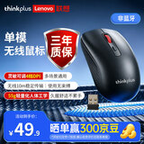 ThinkPad联想thinkplus 有声单模无线鼠标 商务办公家用 ThinkBook/ThinkPad笔记本、台式机通用便携鼠标