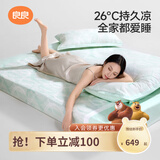 良良（liangliang）婴儿凉席1.8x2米a类母婴级成人苎麻凉席儿童床单床垫夏季学生礼盒 新品-青舟绿·1.8米床【230*205cm】 抑菌防螨-凉而不冰