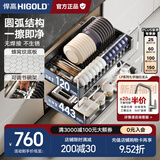 悍高（HIGOLD） 厨房橱柜拉篮碗架抽屉式碗篮加厚304不锈钢底板调味篮双层碗碟篮 900柜体2层-L3.0原色蜂窝纹底板