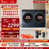 小天鹅（LittleSwan）迷你小乌梅瑾瑜蓝双筒洗烘一体 2KG洗+1KG烘 TNDD20-08AIDE 内衣洗衣机全自动 以旧换新 京东自营