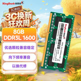 金百达（KINGBANK）8GB  DDR3L 1600 笔记本内存条 低电压版