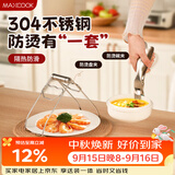 美厨（MAXCOOK）碗碟夹304不锈钢厨房多功能碗碟夹取碗夹取盘夹取盘器2件MCPJ0494