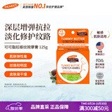 帕玛氏（PALMER’S）妊娠纹按摩膏 125g/罐 产前预防修复减少肥孕妇专用美国进口
