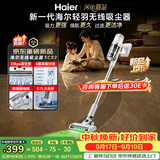 海尔（Haier）26年新款吸尘器轻量车载桌面随手吸手持吸猫毛神器家用绿光显尘便携大吸力强力防缠绕一键价保SC02