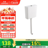 九牧（JOMOO）95027-01-6 卫生间蹲便器水箱 厕所大冲力冲水箱 双档按键可调