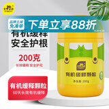 史丹利有机缓释肥200g 花肥家用盆栽玉肥颗粒有机肥绿植花卉多肉通用型