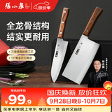 张小泉华韵系列家用不锈钢厨房菜刀切片刀水果刀切菜刀厨具组合2件套