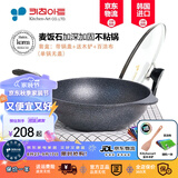 Kitchenart 韩国原装进口不粘锅炒锅麦饭石锅 烹饪平底无油烟炒菜锅燃气明火电磁炉通用家用厨具 【原款】红标28CM韩国进口+可立盖【1-2人】