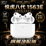 悦虎【官方旗舰店】华强北蓝牙耳机pro3洛达1563E全新升级八代无线air运动音乐适用于苹果手机安卓 悦虎pro3【1563E】八代