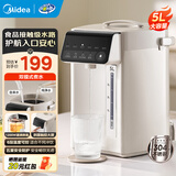 美的（Midea）电热水瓶电热水壶全自动保温恒温食品级304不锈钢5L大容量家用泡茶母婴冲奶神器饮水机 5L 【升级斜面大屏】