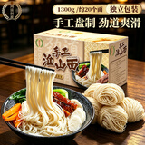 鸿运到家手工淮山面独立包装1300g挂面龙须粗杂粮面铁棍山药家庭美味