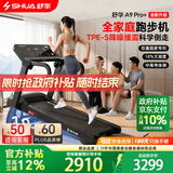 舒华（SHUA）小型家用跑步机家庭用A9爬坡走步机减震室内静音可折叠马拉松奥运 全能王A9pro+新升级静音减震丨18%大坡度丨创新倒走
