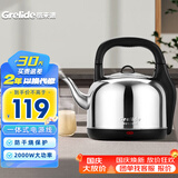 格来德（Grelide）烧水壶家用4.2-6L大容量电热水壶加厚304不锈钢热水壶防干烧2000W功率电水壶自动断电办公室茶壶 4.2L 一体式电源线（0.65m）-242S