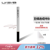 U/2/B中秋节【官方旗舰】优图碧精绘持妆眼线液笔细头初学者易上色0.5g AM38深萃棕（很深接近黑）