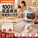 苏泊尔（SUPOR）布艺清洗机【100℃高温蒸洗】多功能蒸汽清洁机高温洗吸一体沙发地毯空调多功能全屋家政30AS 白色
