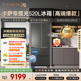 卡萨帝（Casarte）揽光520L法式多门冰箱594mm超薄零嵌入式自动制冰双系统除菌钢化玻璃BCD-520WGCFDMGCTU1国家补贴