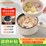 九阳（Joyoung）电煮锅电热锅电蒸锅宿舍小锅电炒锅学生寝室1.6L泡面电火锅多功能锅HG15-G122【蒸笼款】