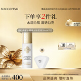 毛戈平【限定款】盛彩晶曜水凝焕光粉底液702自然色30ml生日礼物送女生