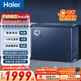 海尔（Haier）201L单温小冰箱冰柜小型家用小冰柜冷冻冷柜藏转换冷柜真风冷无霜一级能效BC/BD-201WGHED