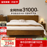 全友家居 胡桃木色实木功能床新中式小户型卧室双人床1.5米可进扫地机