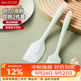 美厨（MAXCOOK）硅胶油刷刮刀食品刷子 烘焙油刷烧烤调料刷辅食工具2件套MCPJ3461