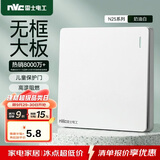 NVC雷士电工 开关插座 一开单控86型暗装墙壁开关面板 N25奶油白儿童保护门