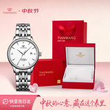 天王（TIAN WANG）女士手表 中秋节礼物昆仑系列钢带机械女表白色LS5876S.D.S1.W-1