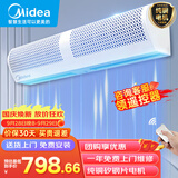 美的（Midea）风幕机商用大风力风帘机低音自然风商场超市空气幕工业遥控风闸1.2米FM3012-Y