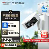 海康威视（HIKVISION）4g监控摄像头 终身免流量 无需连WiFi 电池供电免插电 磁吸底座免打孔 9000mAh锂电池 可充电款R5P