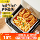 炊大皇 空气炸锅锡纸碗盘6寸50只正方形锡纸盒铝箔盘烧烤烤箱烤盘