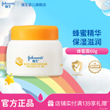 强生婴儿蜂蜜防皴霜60g 儿童宝宝面霜滋润补水保湿润肤霜秋冬护肤 蜂蜜防皴霜60g*1瓶