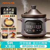 九阳（Joyoung）电炖锅电炖盅4L大容量紫砂预约电砂锅 多功能锅 智能定时精炖煮粥煲汤锅DG40K-GD408