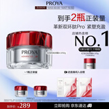 珀莱雅红宝石面霜轻润款4.0 50g 抗皱紧致淡化细纹乳液面霜保湿