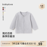 babylove宝宝开衫春秋季长袖男女婴幼儿外套弹力外穿休闲上衣简约百搭秋装